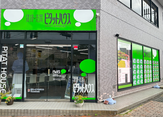 様々な不動産に関する相談、疑問点など、是非当社ヘお問合せ下さい。 何はともあれ一度当社に起こし頂ければ "違いがすぐにわかる"と思います。