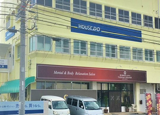 青色のハウスドゥの看板が目印です！