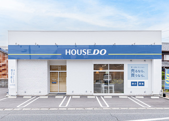 全国展開している不動産FC「ハウスドゥ」の加盟店です。