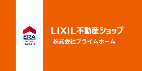 プライムホーム株式会社